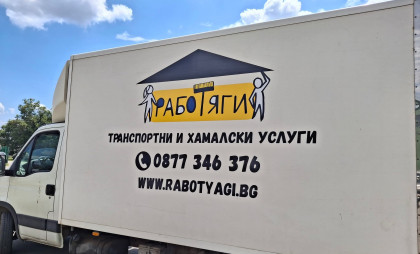 Транспортни услуги